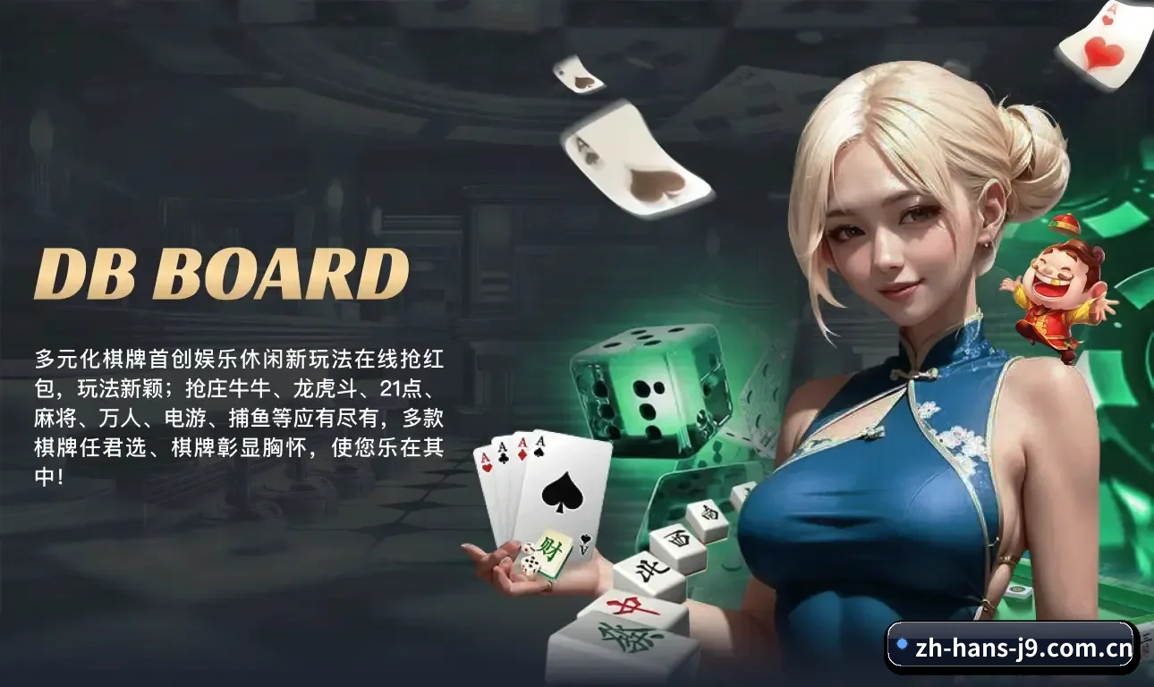九游会官网 APP 界面